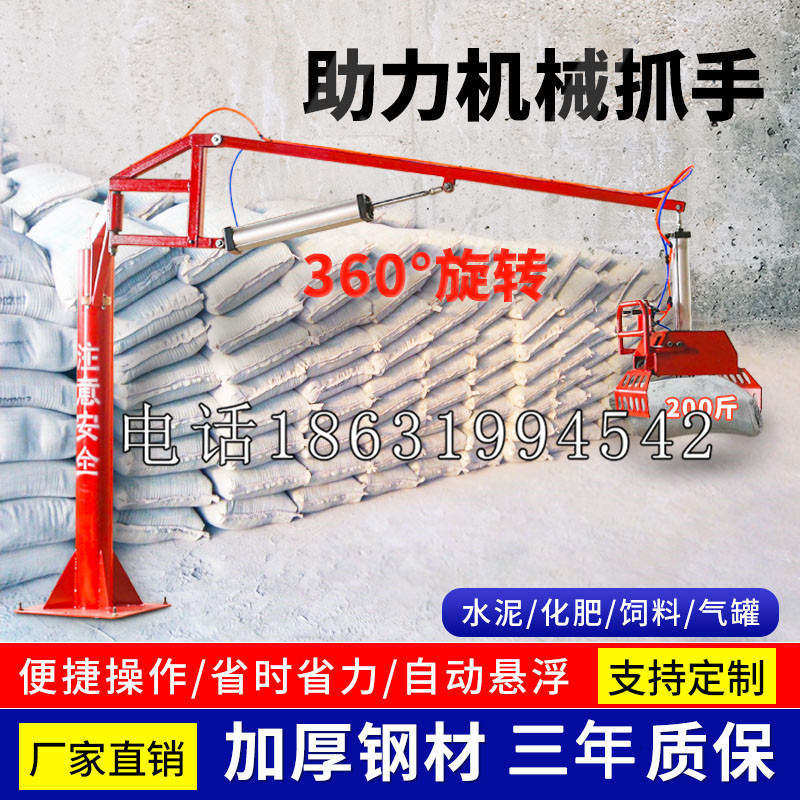 秀屿区助力机械抓手 平衡吊悬臂吊机车 360°旋转机械手臂 翰盾